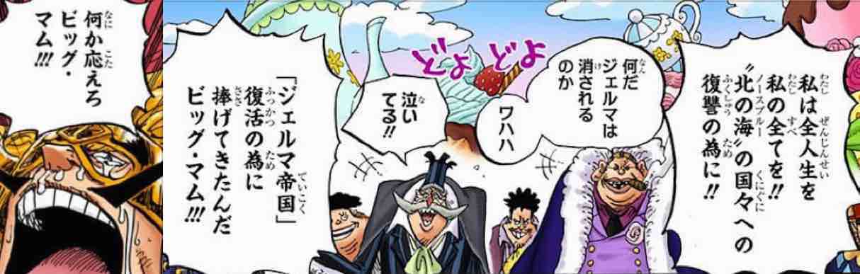 「抽丝剥茧」漫游的邪恶军团—科学战斗部队杰尔马66百科