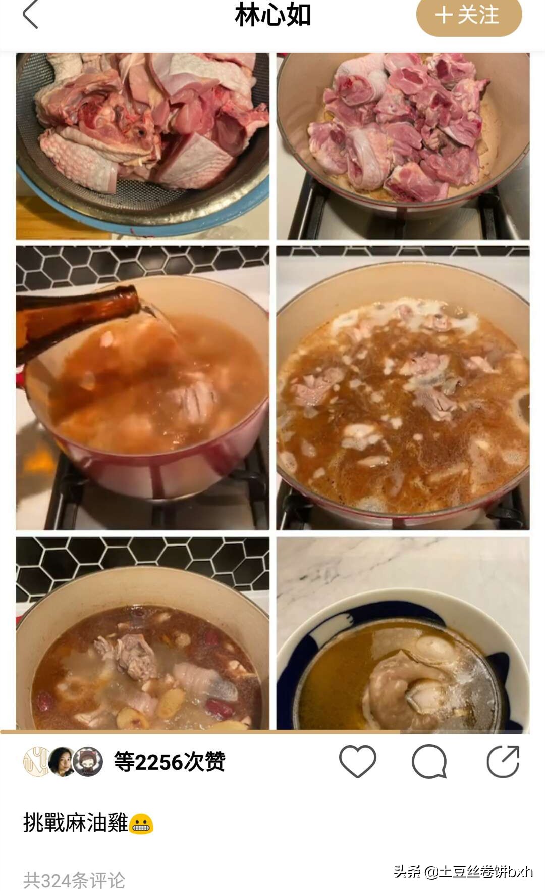 林心如秀厨艺，让粉丝们大呼：厉害了，紫薇格格