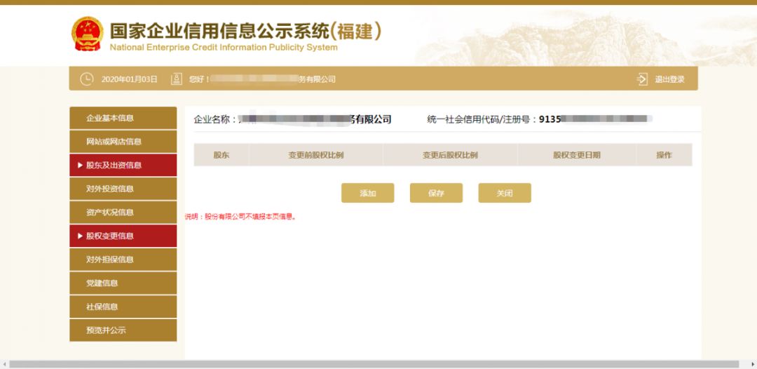 企业年报！年报！这份详细流程请收好！