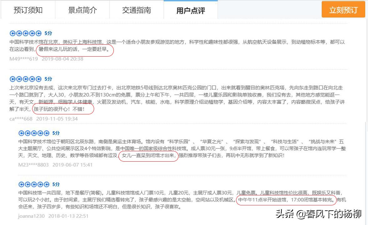 鏈堣柂30涓囩殑鑱屼笟,骞磋柂30涓囦互涓婄殑鑱屼笟