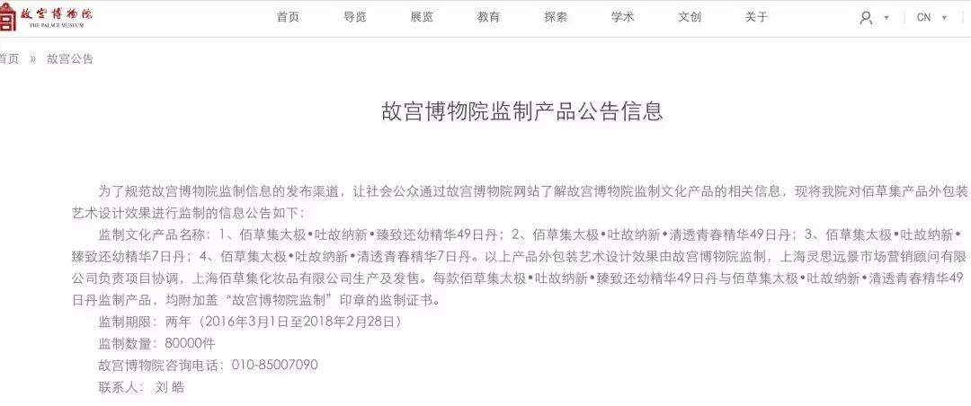 起底故宫口红“夺嫡”大戏,究竟谁家产品值得买?