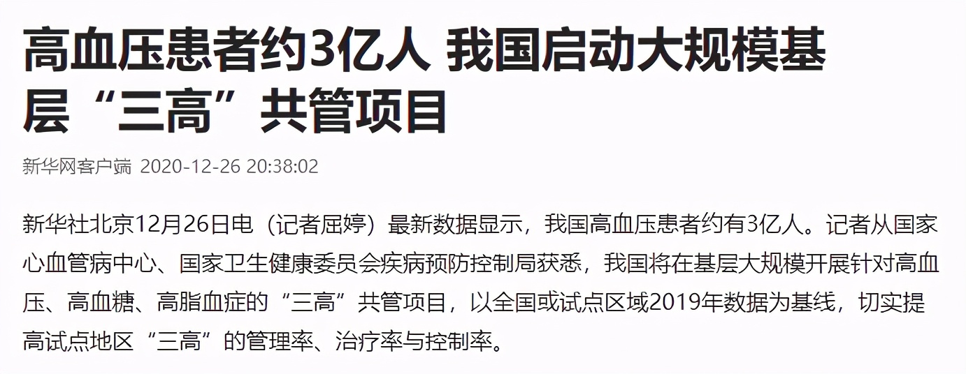 三高影响听力吗,三高引起的耳聋怎么办