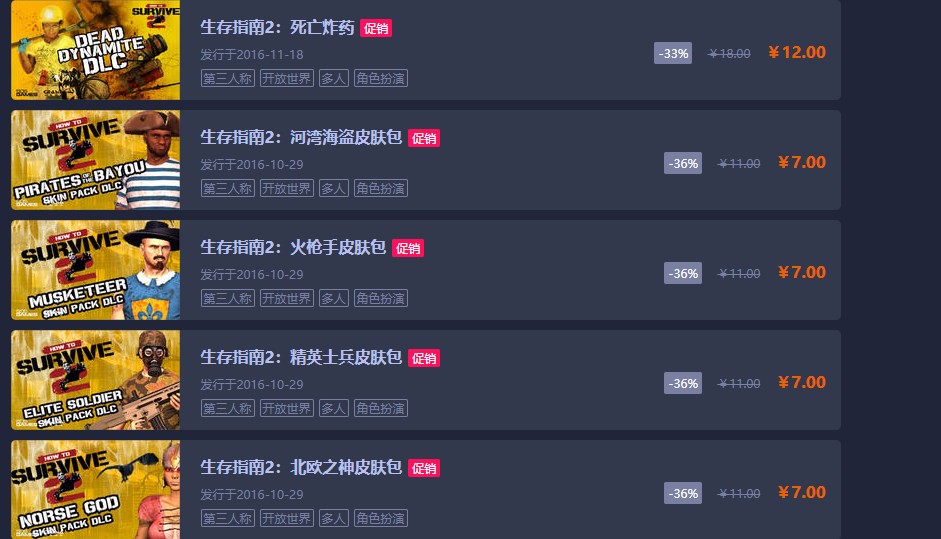 steam夏日特惠推荐持续时间,steam还有优惠活动吗
