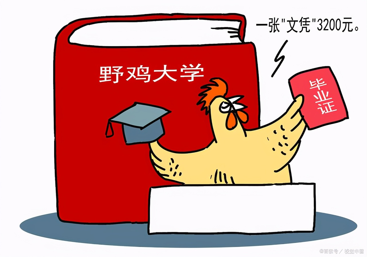 河南涉事学校7人被依法控制,河南省被曝光的野鸡大学名单