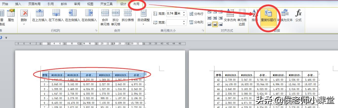 word表格跨页保证表头重复出现,wpsword表格怎么设置顶端重复出现