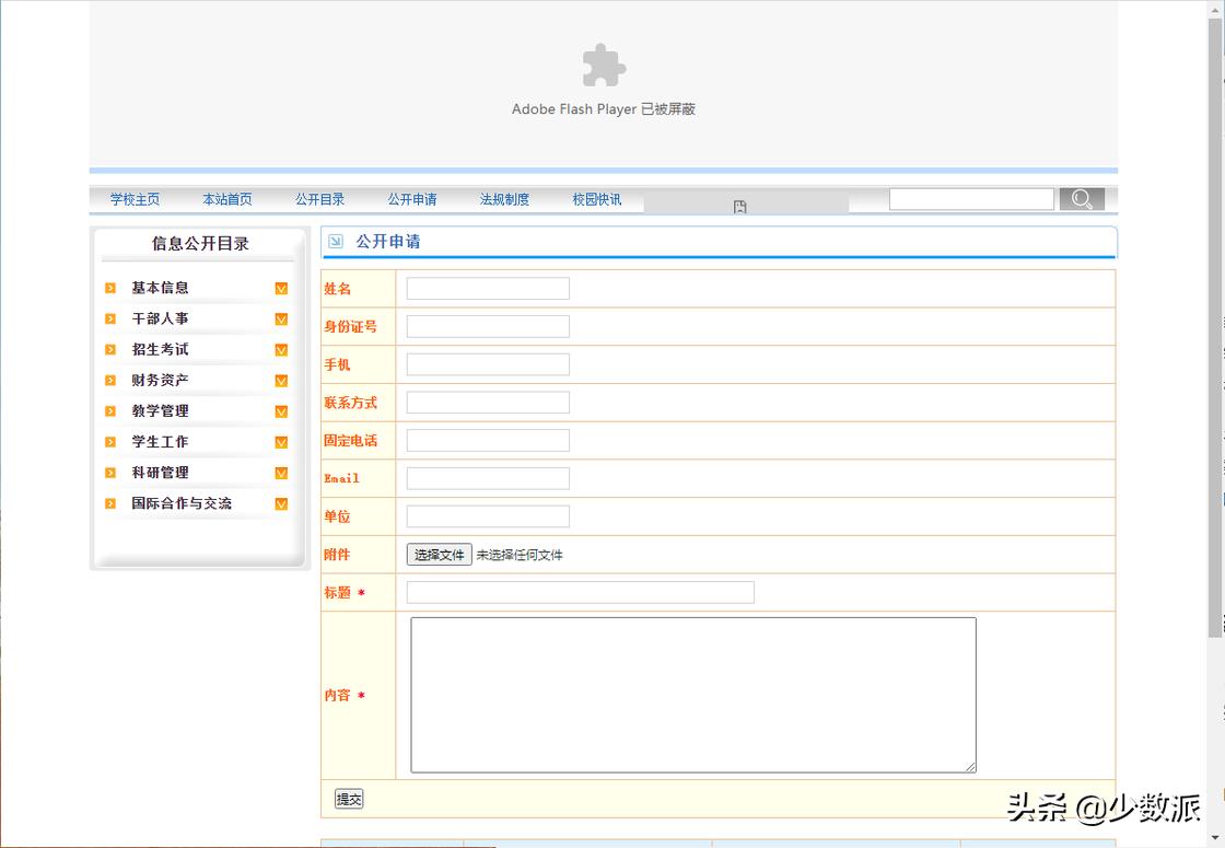 为什么flash安装网站进不去,flash不更新进不了网站