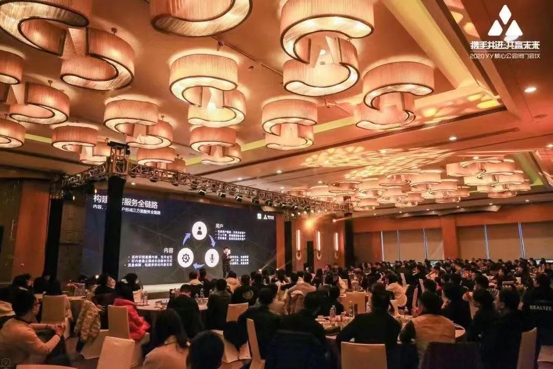 召集100家核心公会，又一年闭门会，YY想从三个方面赋能公会