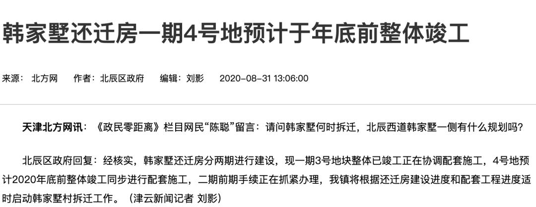 2021年天津市有哪些地方要拆,天津拆迁地图更新16个区均有规划
