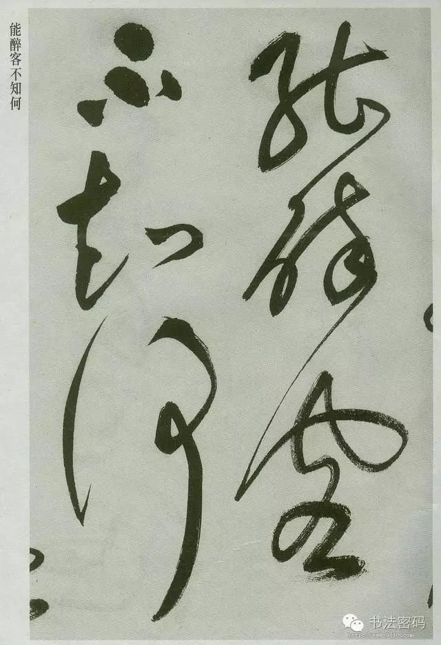 草书必须要掌握的基本笔画,草书讲究线条吗