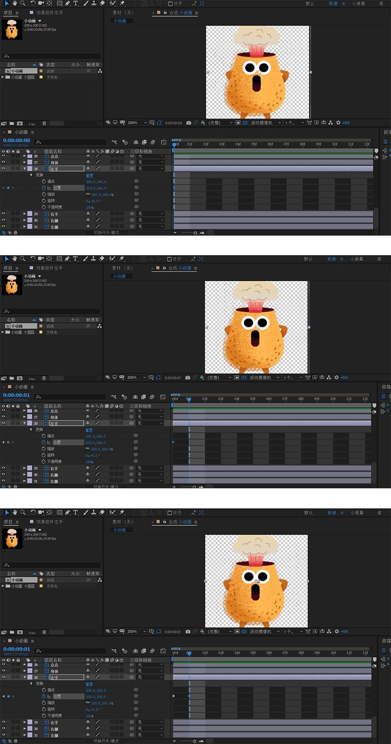 动画小表情制作,ae人物表情动画教程