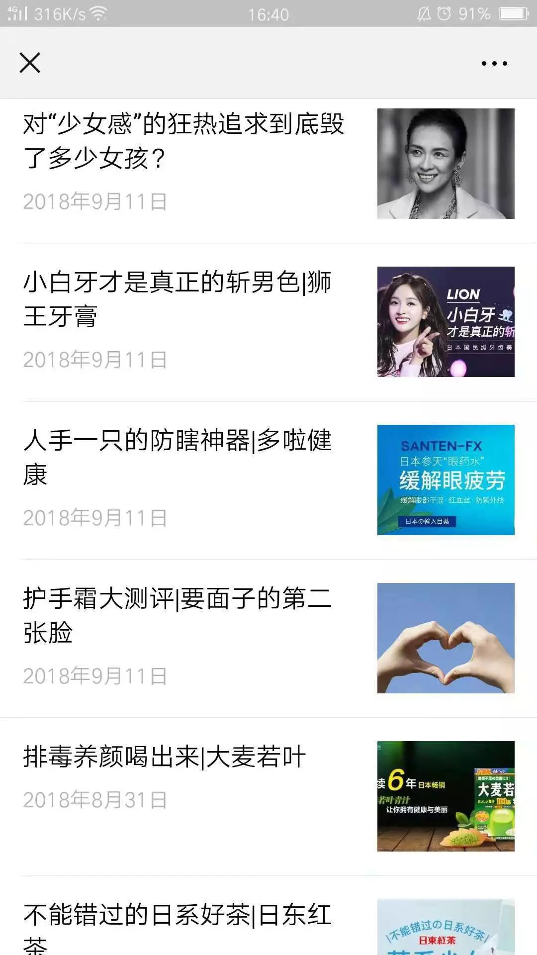 微信带货分销小程序如何做,代购怎么从抖音引流