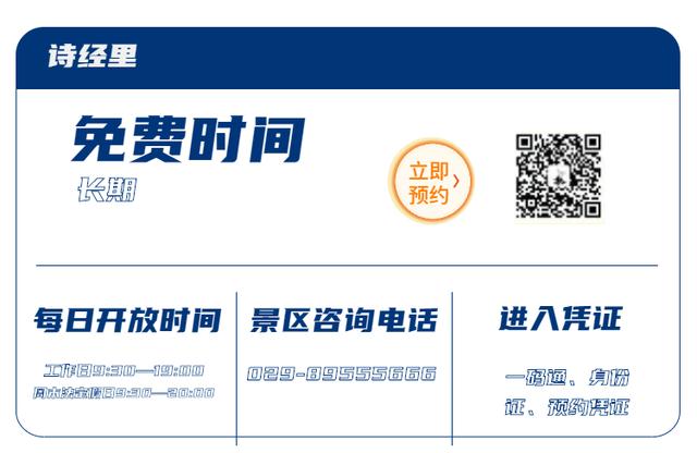 西安景点免费开放最新通知,西安秦岭自驾一日游免费景点