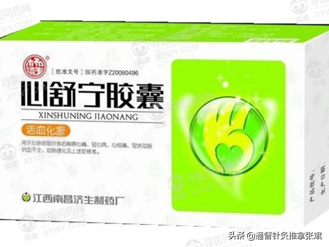 气虚血瘀冠心病中成药,冠心病吃中成药有效吗