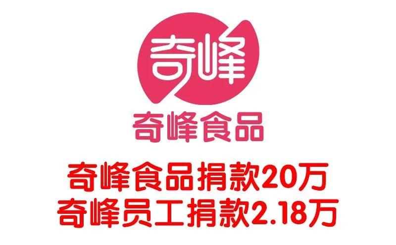 金刚狼顶起来！安踏、恒安、七匹狼…数百家晋企加入这场行动，共克时艰
