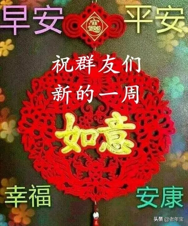 早上好周末愉快问候语动态表情包,周一早上好最新图片表情包