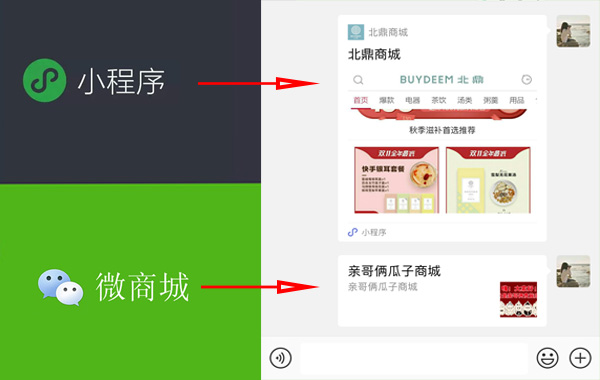 微信小程序通用型和微信商城区别,微信公众号商城和小程序的区别