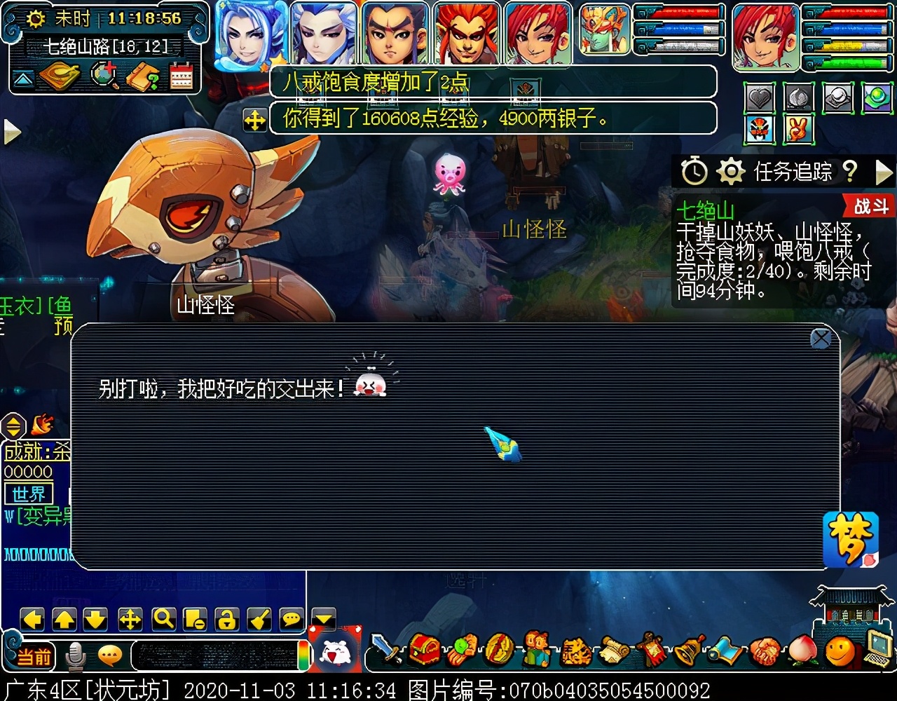 175级刷七绝山副本,七绝山副本柿子精怎么打