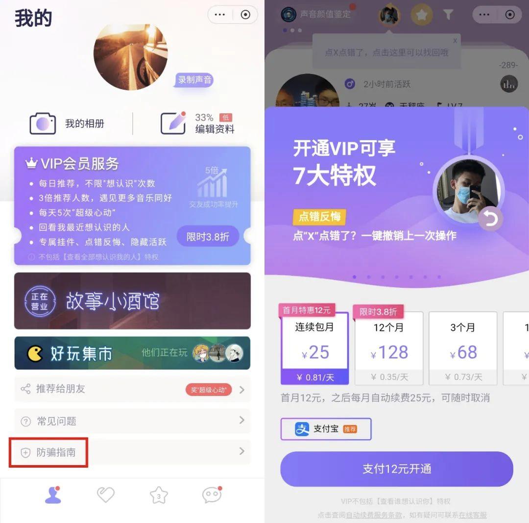 谁能想到？在音乐APP里听个歌，也会遭遇“渣男”甚至“屠夫”