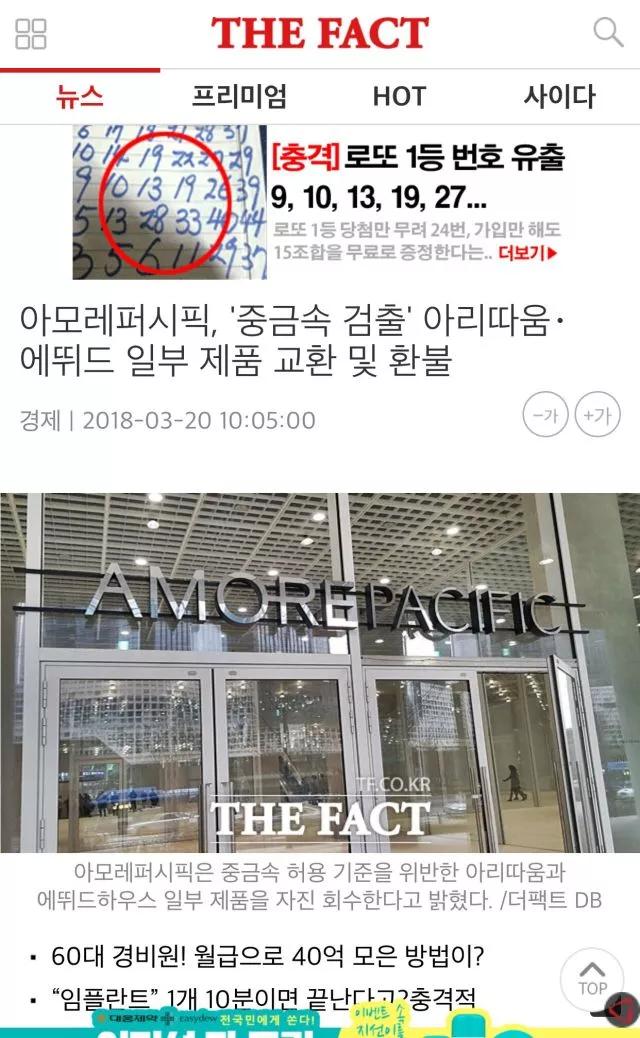 爱丽小屋化妆品有哪些,韩国化妆品重金属兰芝