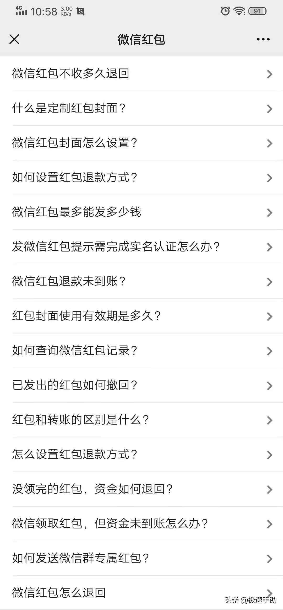 微信不能发红包是怎么回事？详细解决方法看这里