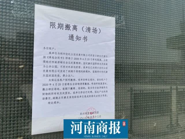 郑州世纪欢乐园遗弃摩天轮,郑州世纪欢乐园将拆除可以进去吗