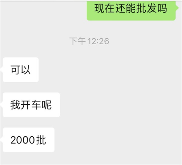 暗访头盔微商丨之前倒口罩现在卖头盔,只批发不零售一个赚3块