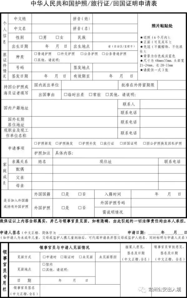 护照过期旧护照丢失怎么办理,护照丢了以前的出入境记录怎么办