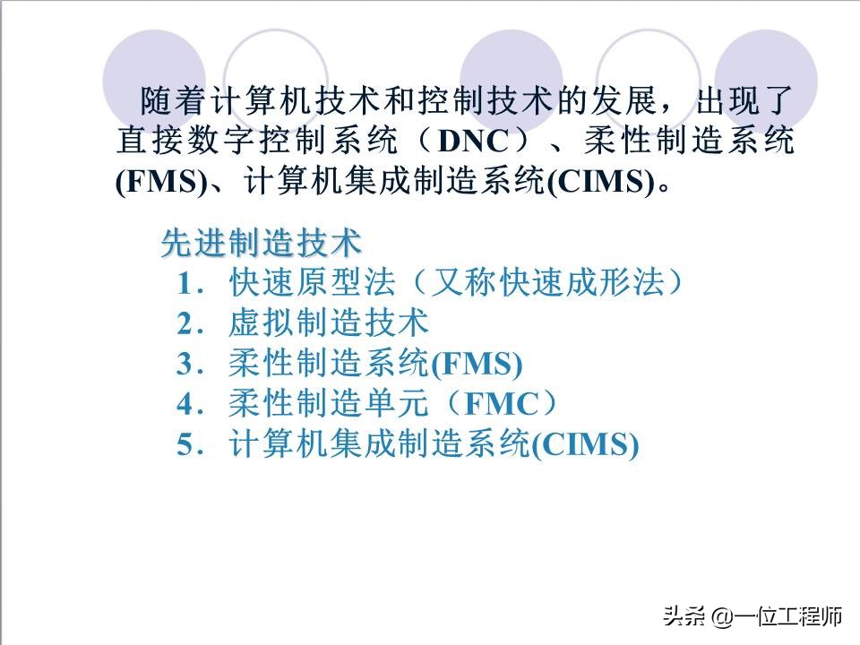 48页内容介绍数控技术，了解数控系统基本概念，值得保存