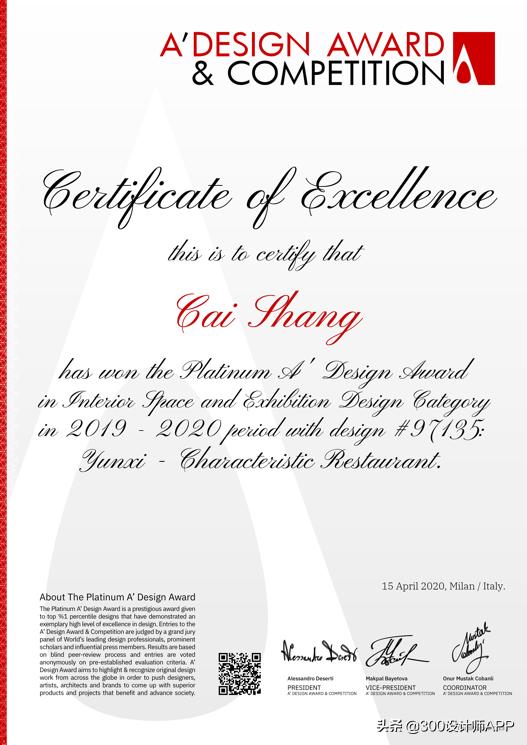 蔡上作品,蔡上设计作品