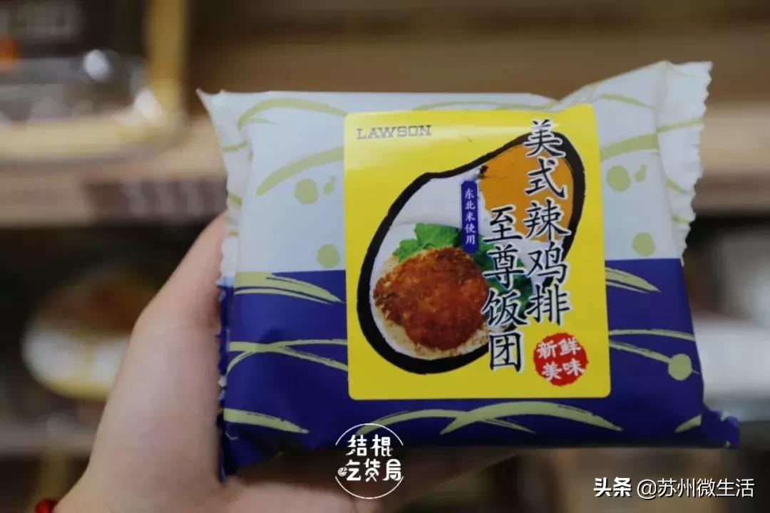 苏州罗森便利店十大必买,扫荡罗森