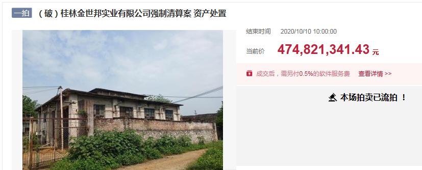 桂林即将投资的产业园,桂林足球创意产业园