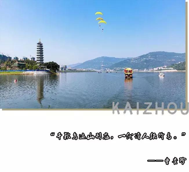 开州一个小县城,开州一座山水城市