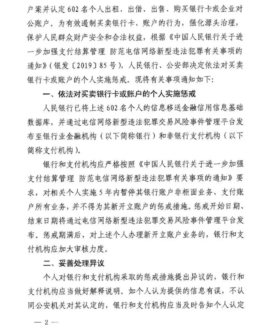 出售电话卡靠什么赚钱,银行卡卖出去会不会坐牢