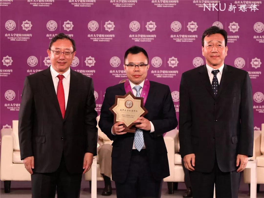 16位名家贤达受聘南开大学校董