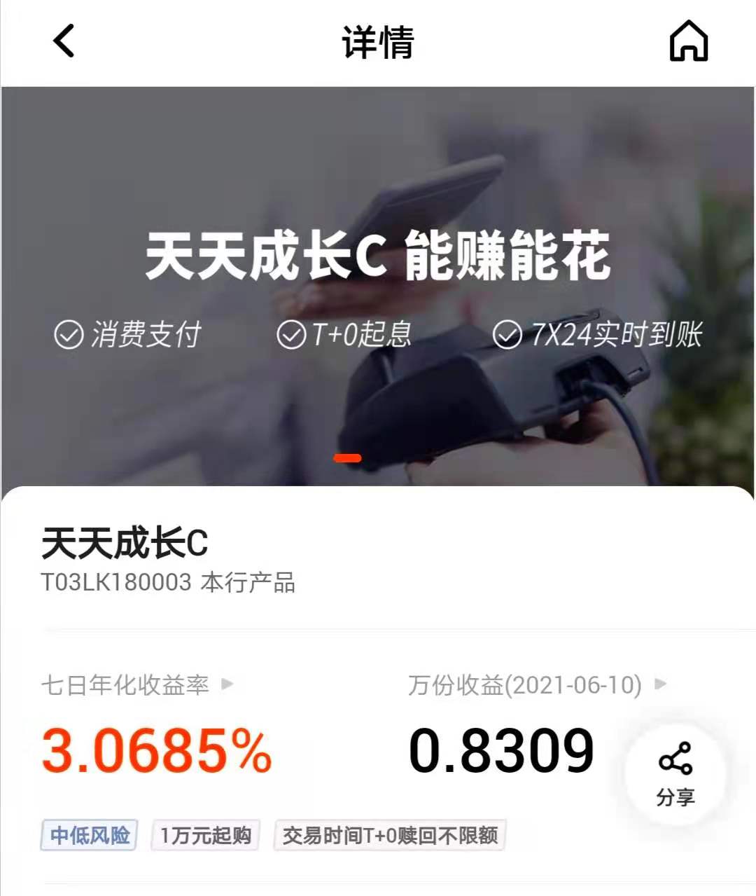 低风险活期理财推荐,个体户投资理财