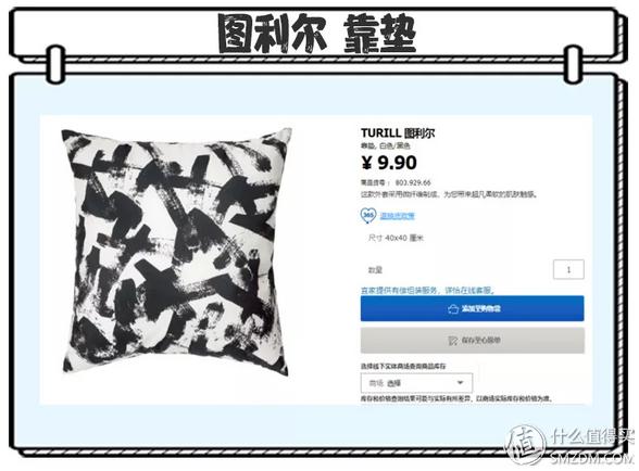 宜家二十元内好物推荐,9.9就能买到的10样宜家家居好物