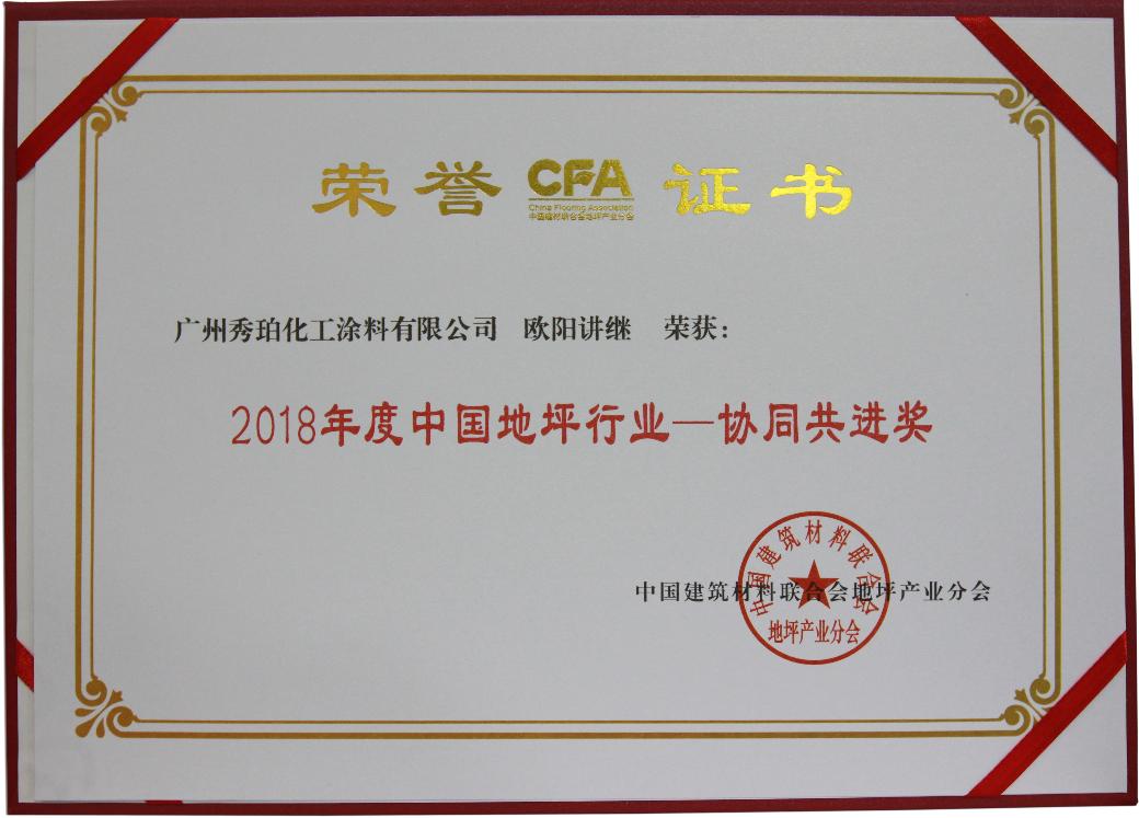 秀珀环氧地坪案例,秀珀地坪漆高强度