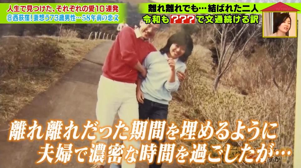 日本15岁小哥对12岁初恋一见钟情，开始了跨世纪的神仙爱情