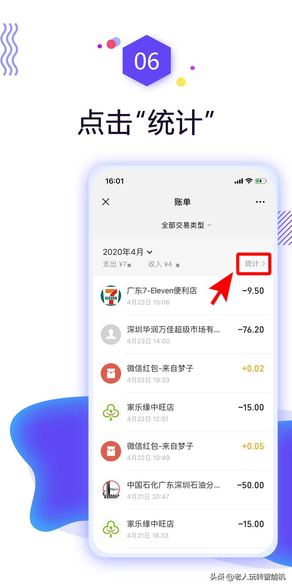 钱都花哪儿去了聊天记录,微信支付账单明细可以查多少年