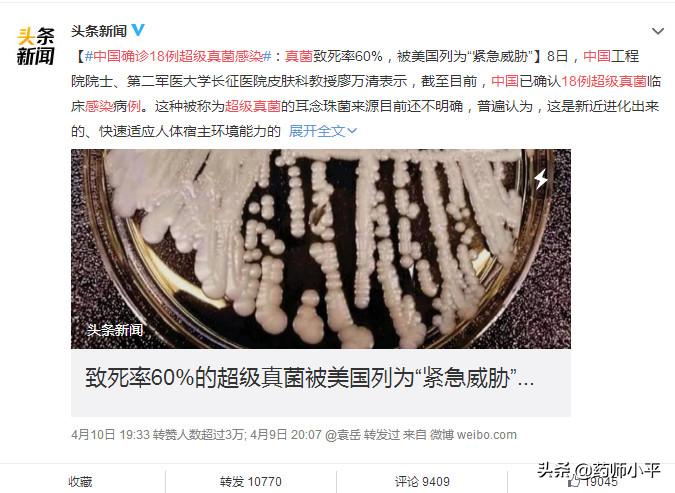 耳念珠菌会死吗,耳念珠菌美国有多少病例