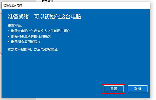 win10系统怎么恢复出厂和重装系统,win10恢复重置此电脑是重装系统吗