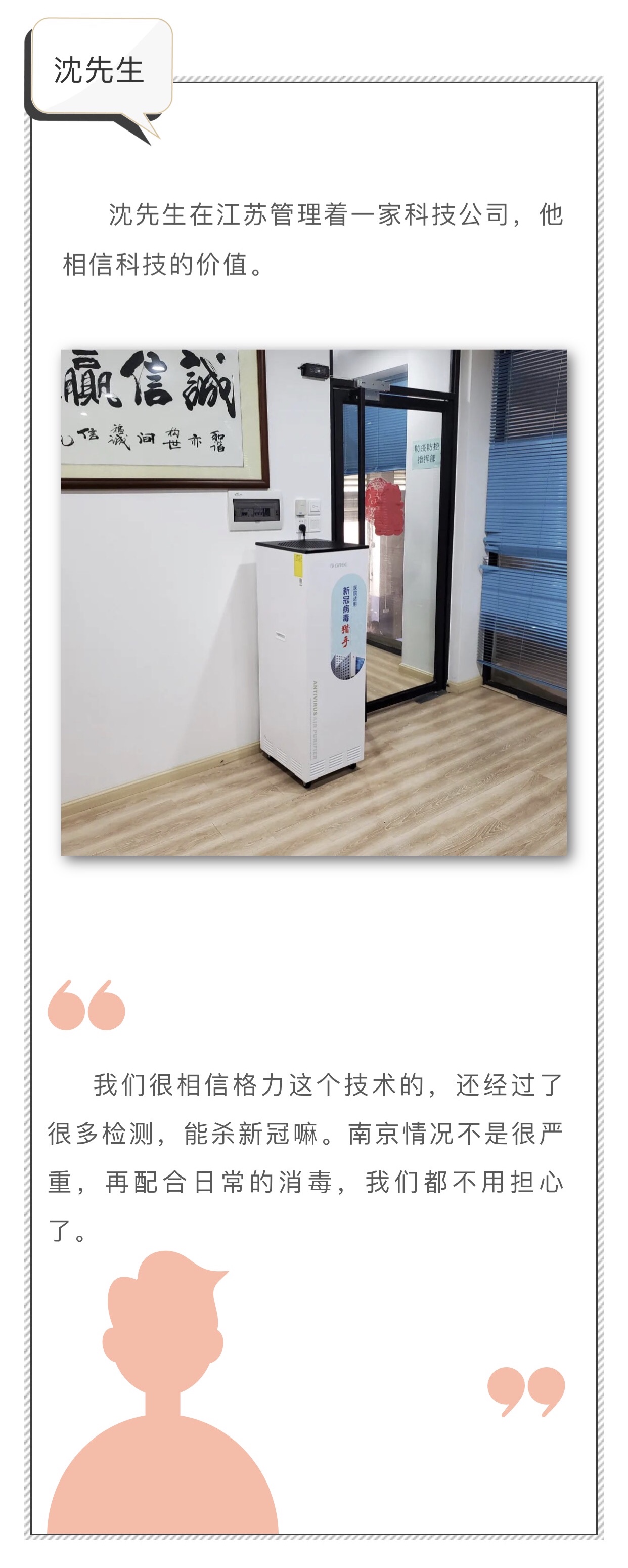 格力灭新冠病毒,格力杀新冠病毒的净化器靠谱吗