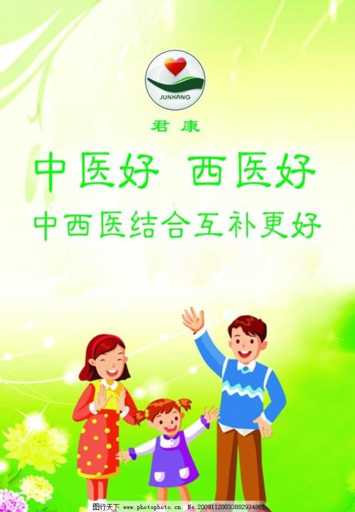 中医的整体观与辨证论治,中医微观思维分析