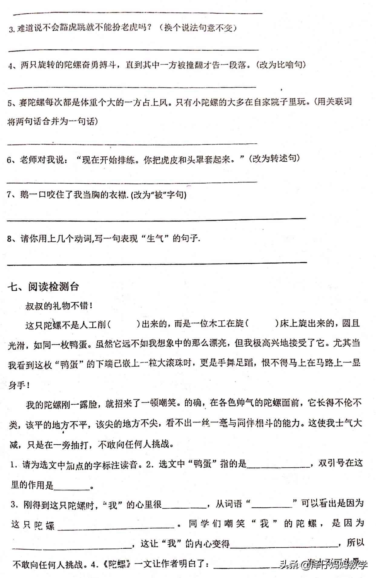 四年级语文第六单元词语运用讲解,四年级上册语文第六单元试卷2021