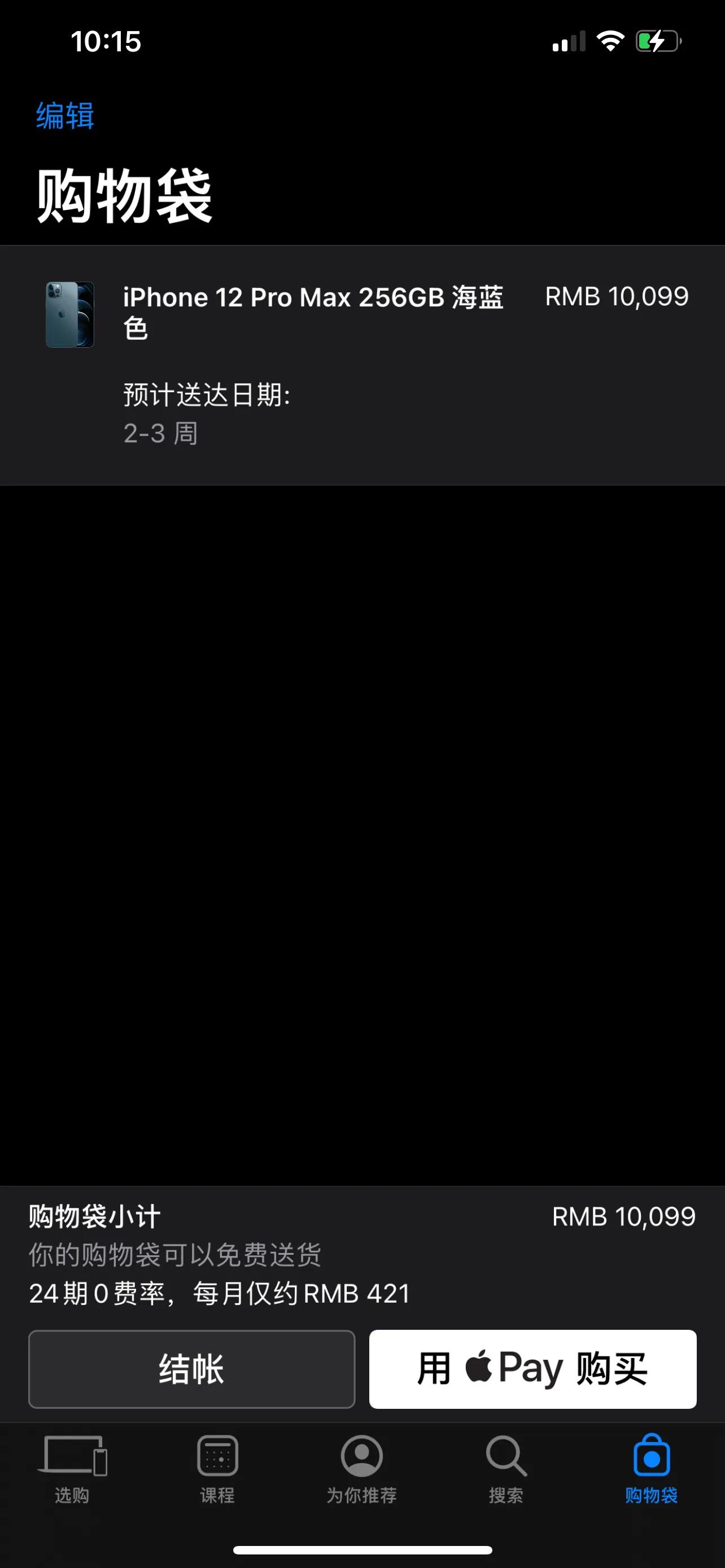 iphone12promax美版有锁黑解无锁,iphone12promax美版无锁信号好吗
