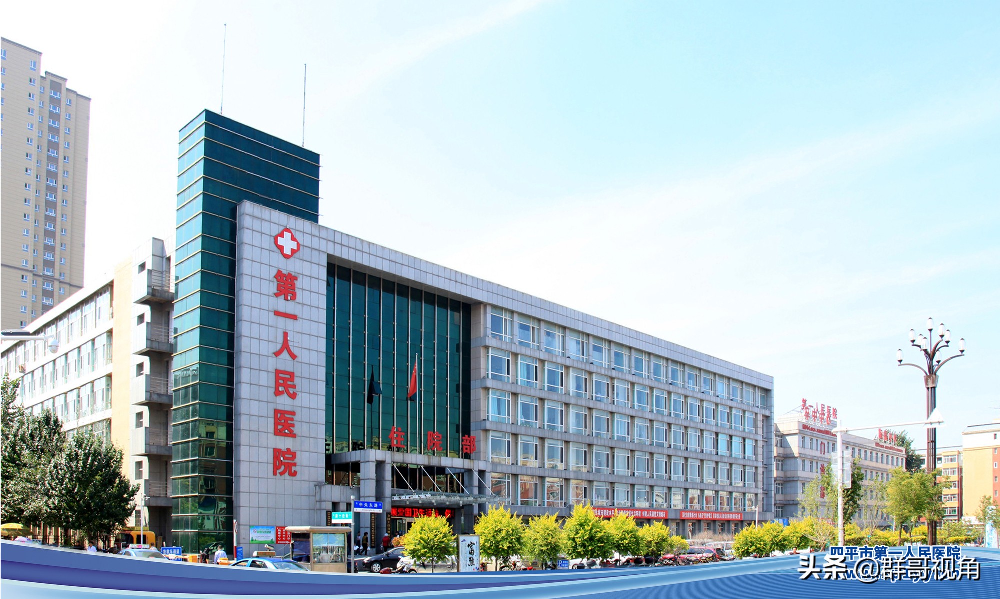 四平市都有哪些医院,四平市中心人民医院