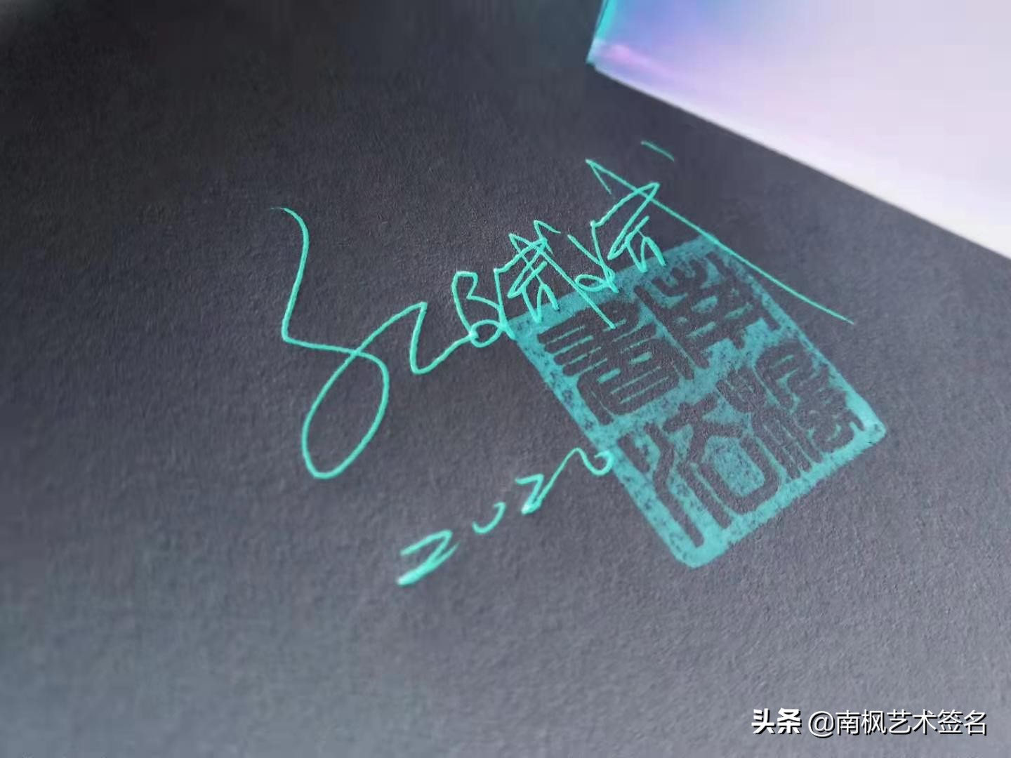 越简单越好的签名设计,签名设计小贴士