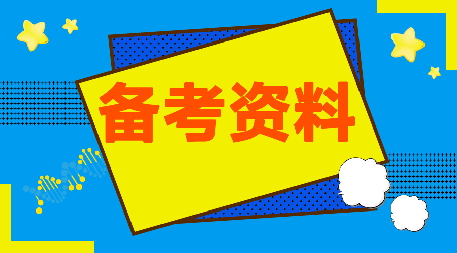 公共基础知识必背100个技巧,公共基础常识知识大全题库