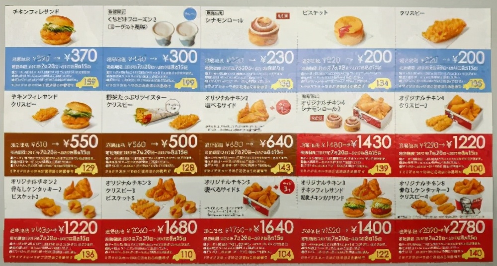 12月麦当劳肯德基优惠券,肯德基优惠券领取麦当劳