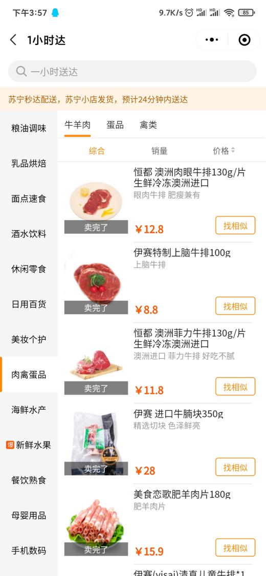 疫情之下生鲜电商平台哪家更易买？京东到家、苏宁小店5星，每日优鲜4星